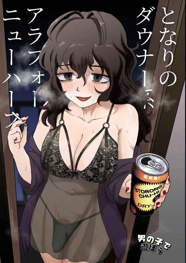 Hentai Gay - Minha vizinha é uma trans
