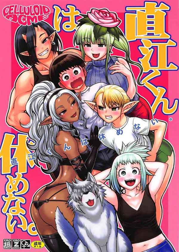 Elf-san wa yaserarenai Hentai: Naoe-kun wa Yasumenai